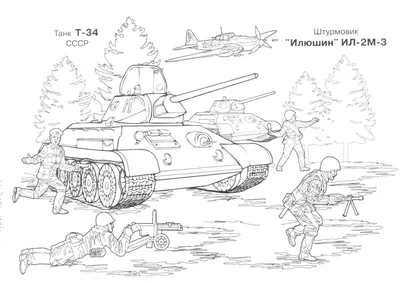 Раскраска война для детей - 75 фото