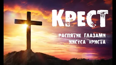Картина на холсте Диего Веласкес \"Распятие Иисуса Христа\"