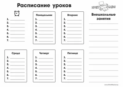 Расписание уроков Erich Krause Яркие дольки, А3 купить оптом, цена от 21.27  руб. 4601921531718