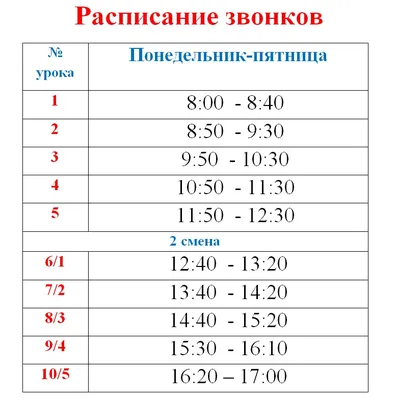 Расписание уроков \"Канцтовары\", набор 10 штук, А4 - купить с доставкой по  выгодным ценам в интернет-магазине OZON (675235557)