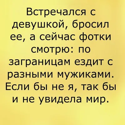 Создать мем \"девушка рассталась с парнем, женщина, расставание с девушкой\"  - Картинки - Meme-arsenal.com