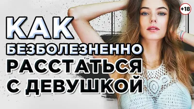 Как отпустить бывшую девушку? Расставание с девушкой – это всегда удар,  старина. Конечно, если ты не солист бойз-бенда и не сделал это… | Instagram