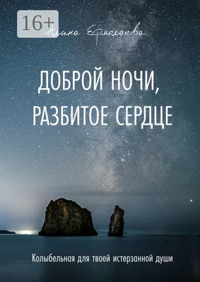 Разбитое сердце причиняет боль: как исцелиться от болезненного разрыва  отношений | Психология | Дзен