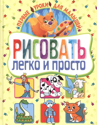 Как легко и быстро научиться рисовать человека - Подробный гайд