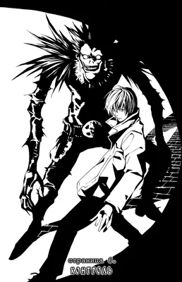 Ryuk|Death Note » Архив » Флуд » Обсуждения » Форум Школы техник Наруто