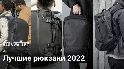 Как выбрать рюкзак в школу для первоклассника - советы родителям | РБК  Украина