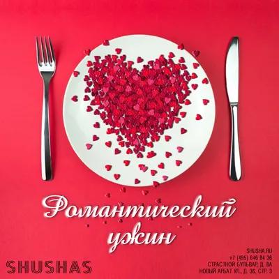 Романтический вечер для двоих, на …» — создано в Шедевруме