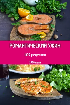 ᐉ Кейтеринг для двоих: романтический ужин с доставкой на дом. Романтический  ужин — лучший сюрприз для любимого человека