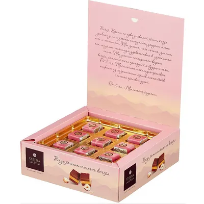 Конфеты шоколадные «Вкус романтического вечера» «O'Zera», 195 г - купить по  цене производителя с бесплатной доставкой в интернет-магазине KDV