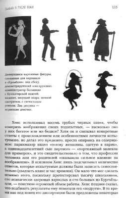 Тест Роршаха: комплект (руководство и таблицы) - купить с доставкой по  выгодным ценам в интернет-магазине OZON (653433360)