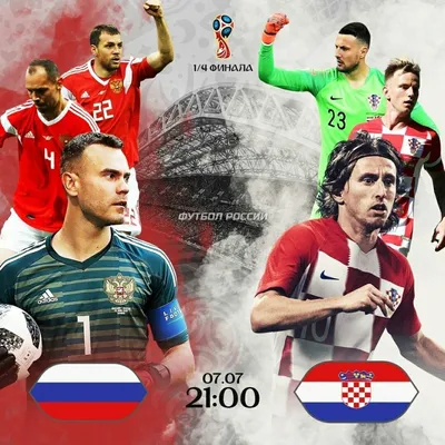 Хорватия — Россия 14 ноября 2021, прямая трансляция матча, где смотреть  матч отборочного турнира ЧМ-2022