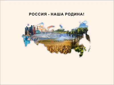 Моя Родина — Россия!. 2023, Гаврилов-Ямский район — дата и место  проведения, программа мероприятия.