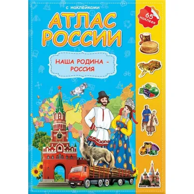 МБУК КДЦ \"Мир\" г. Поронайска | Конкурс детского рисунка «Моя Россия – моя  страна»