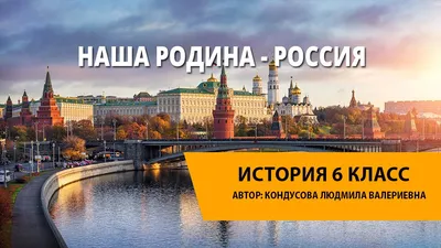 Лэпбук / «Россия» комплект карточек / Моя Родина – Россия / Лэпбук для  детей (37 листов) - Три Хвоста - скачать на Wildberries Цифровой | 4704