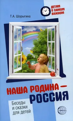 Наша Родина – Россия – Библиотечная система | Первоуральск