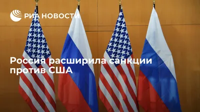 Кто в США выиграет борьбу вокруг санкций против России? – DW – 07.08.2018