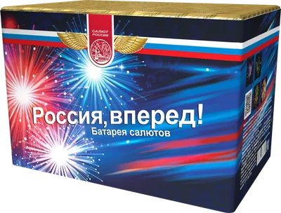 Россия вперед! Открытка купить за 249 ₽ в интернет-магазине Print Bar  VSY-722619-otk