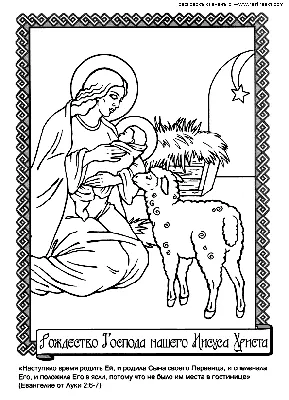 наивная картина рождения Иисуса Христа Редакционное Стоковое Изображение -  изображение насчитывающей люди, церковь: 238401964
