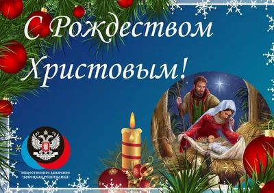 Рождество Господа и Бога нашего Иисуса Христа – Русский православный собор  святых апостолов Петра и Павла
