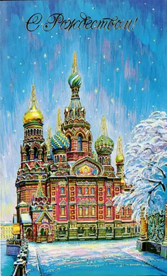 Рождество Христово в России 2022 | Религия | Общество | Аргументы и Факты