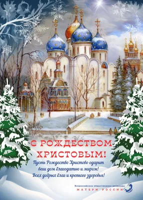 Рождество в России традиции и обычаи | 06.01.2024 | Новости Калуги -  БезФормата