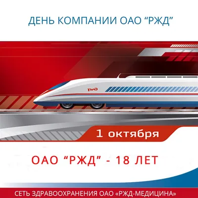 поезд РЖД ЭД4М-0431 - Download Free 3D model by mamont nikita  (@mamontnikita62) [43c433d]
