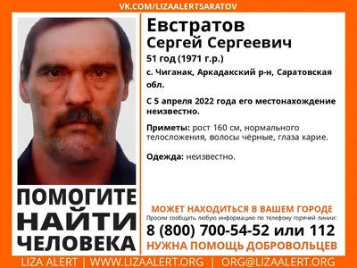 В Бердске пропал 59-летний мужчина с усами и бородой | 22.04.2023 |  Новосибирск - БезФормата
