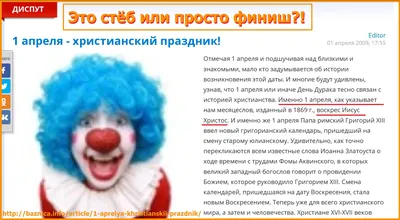 Купить плакаты, открытки, баннеры и другие товары для оформления на 1 апреля,  День Смеха