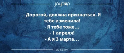 1 апреля — ДЕНЬ СМЕХА