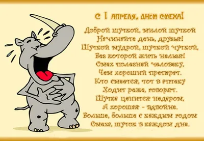Забавные картинки и смешные открытки к 1 апреля | Canva