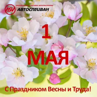 Праздничная афиша 1 мая 2021 года, г.Кировск - kirovsk.by