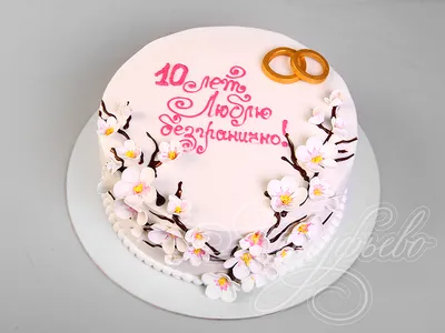 10 лет — какая это свадьба, что дарить друзьям, мужу или жене на оловянную  (розовую) свадьбу, как поздравить с годовщиной