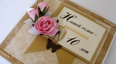 Медаль «С юбилеем свадьбы 10 лет. Розовая свадьба» | Подарки.ру