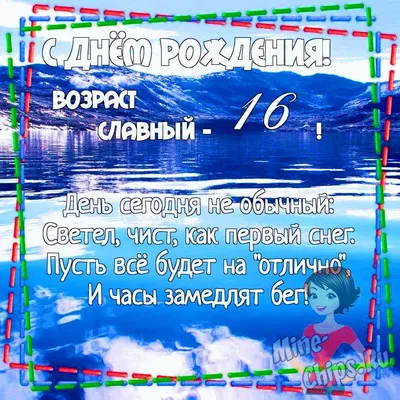 Красивое поздравление ,открытка девушке , женщине | С днем рождения,  Открытки, Пожелания ко дню рождения