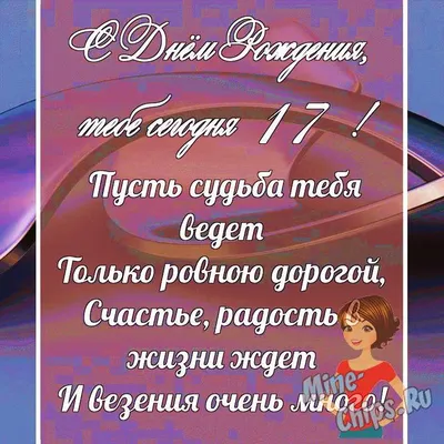 Greetings happy birthday beautiful in prose woman man girlfriend mommy  sister | С днем рождения, Семейные дни рождения, Сообщения для дня рождения