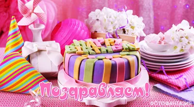 Торт «Девушке на 17 лет» категории торты с цветами