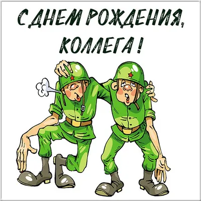 Поздравляем с Днем защитника Отечества! — Союз Десантников России