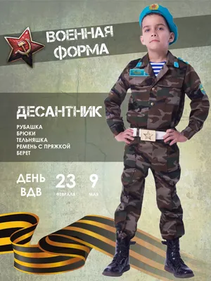 ✂🎨Стенгазета на 23 февраля. ⭐🇷🇺 ✍🏻Шаблон десантника приложен (4 шт. на  стандартном листе А4).👇🏻 | ВКонтакте