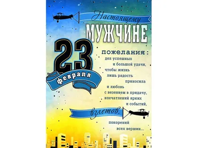 Пряник 600г к 23 февраля шоколадный \"Настоящему мужчине\" (в подарочной  пластиковой упаковке) — купить оптом в Москве по цене 799 руб. | Sladrus