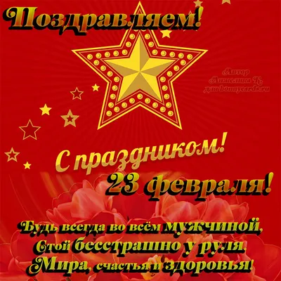 Бирка поздравительная «23 февраля», лучшему мужчине, 6 х 9см купить в  Минске: цена, интернет-магазин