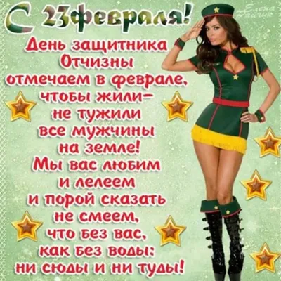 С 23 февраля, дорогой наш защитник😘#хочу в #рекомендации | TikTok