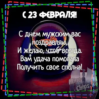 Что подарить коллегам на 23 февраля? | Happiness