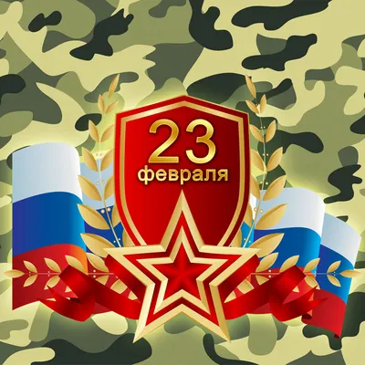 Ружан поздравили с 23 февраля - РузаРИА - Новости Рузского городского  округа. Фото и видео