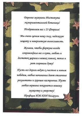 Что подарить коллегам на 23 февраля, 139 идей подарка коллеге мужчине на 23  февраля 2023