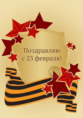 Открытка на 23 февраля. Подарки мужчинам, сувениры коллегам купить в  интернет-магазине Ярмарка Мастеров по цене 150 ₽ – HP39XBY | Подарки на 23  февраля, Томск - доставка по России