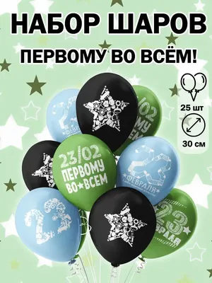 Сценарии 23 февраля на работе коллегам