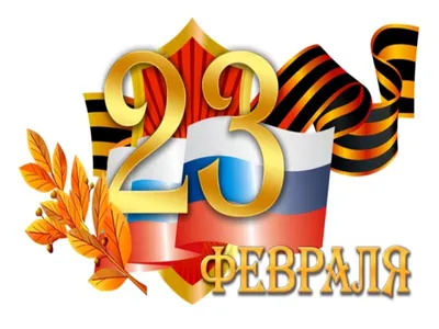 https://millerart.ru/kartinki/na-23-fevralya-kollegam/