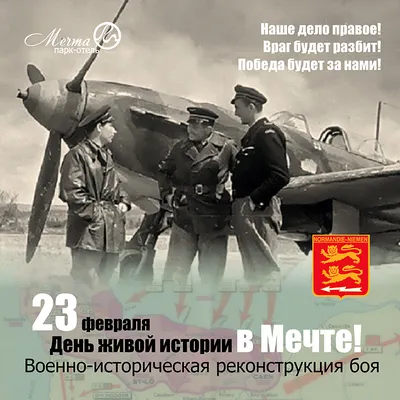 С 23 ФЕВРАЛЯ!