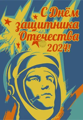 Открытка на 23 февраля с изображением летчика и военных самолетов -  Скачайте на Davno.ru