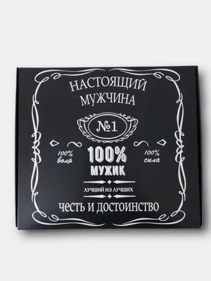 Набор подарочный \"На 23 февраля\" подарок папе, отцу, мужчине, брату, сыну,  другу, парню купить по цене 2550 ₽ в интернет-магазине KazanExpress